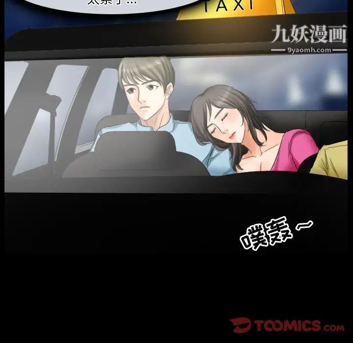 《徘徊的心动》漫画 第28話