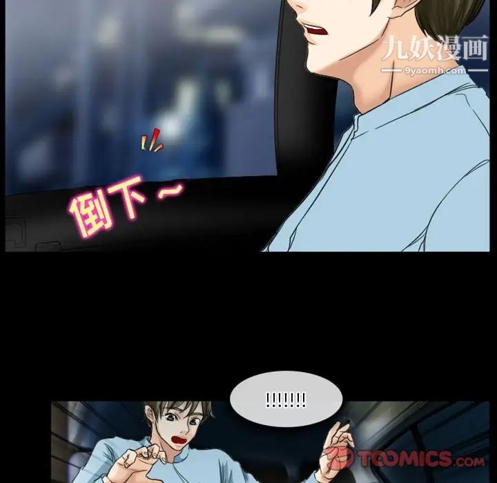 《徘徊的心动》漫画 第28話