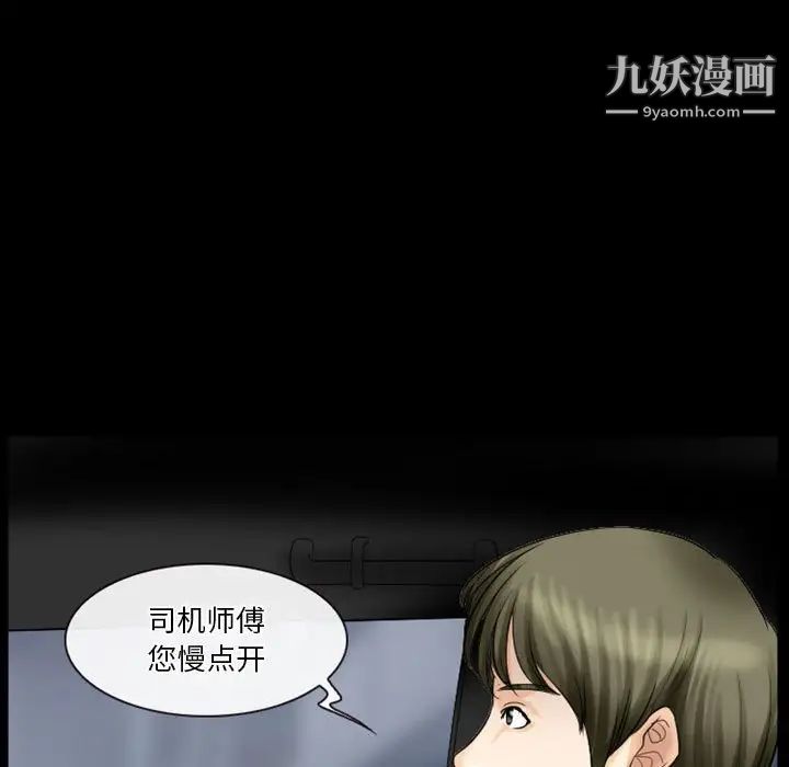 《徘徊的心动》漫画 第28話