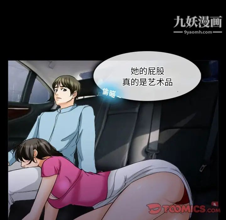 《徘徊的心动》漫画 第28話