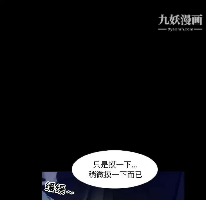 《徘徊的心动》漫画 第28話
