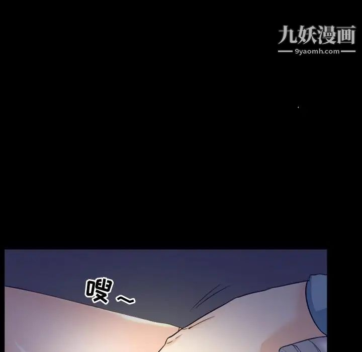 《徘徊的心动》漫画 第28話
