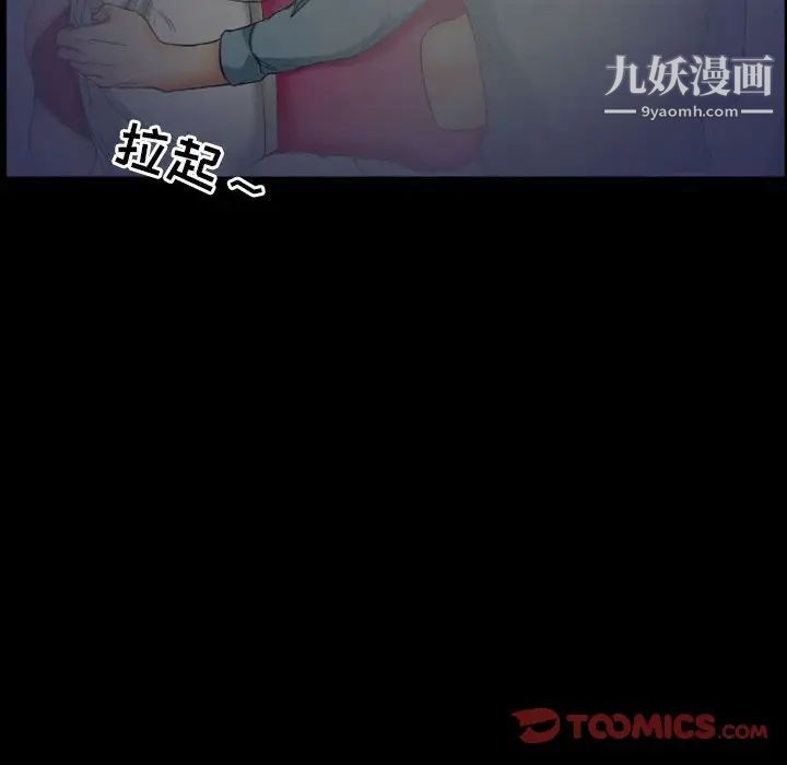 《徘徊的心动》漫画 第28話