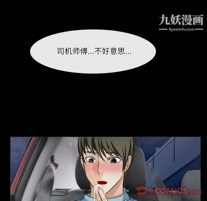 《徘徊的心动》漫画 第28話