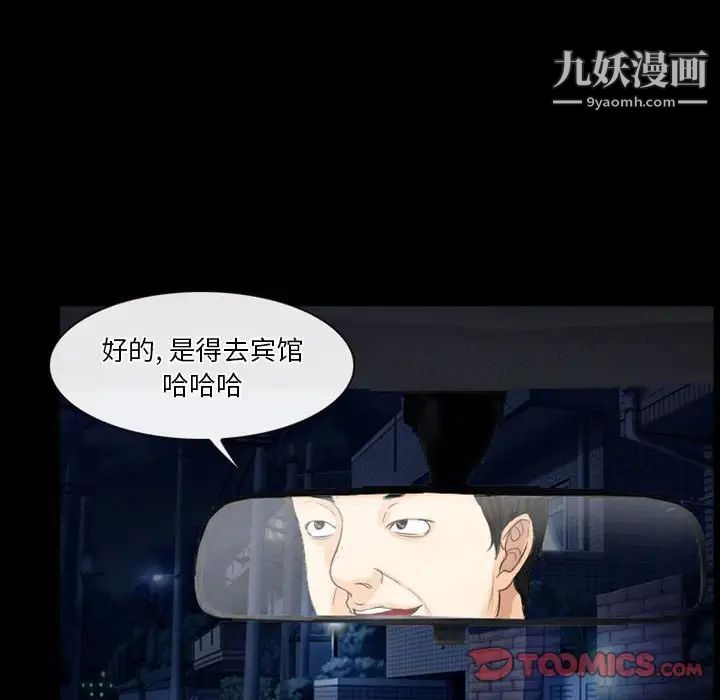 《徘徊的心动》漫画 第28話