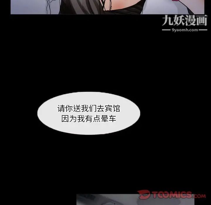 《徘徊的心动》漫画 第28話