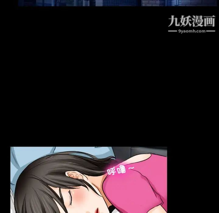 《徘徊的心动》漫画 第28話