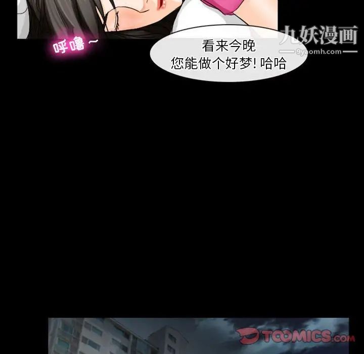 《徘徊的心动》漫画 第28話