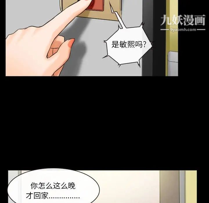 《徘徊的心动》漫画 第28話
