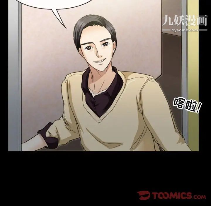 《徘徊的心动》漫画 第28話