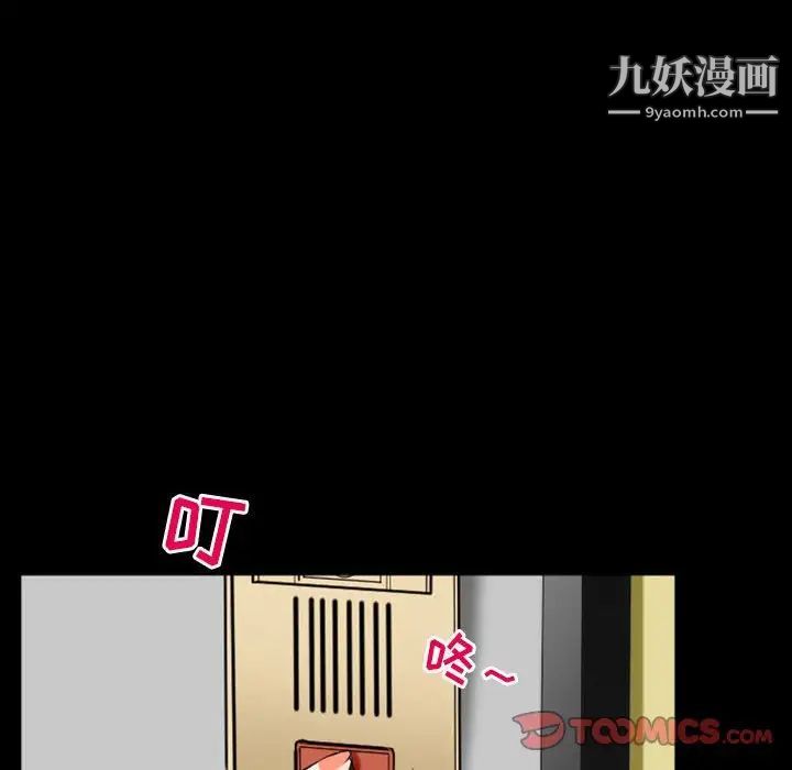 《徘徊的心动》漫画 第28話