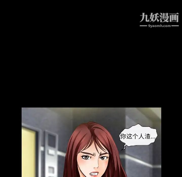 《徘徊的心动》漫画 第28話