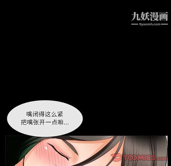 《徘徊的心动》漫画 第29話