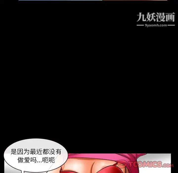 《徘徊的心动》漫画 第29話