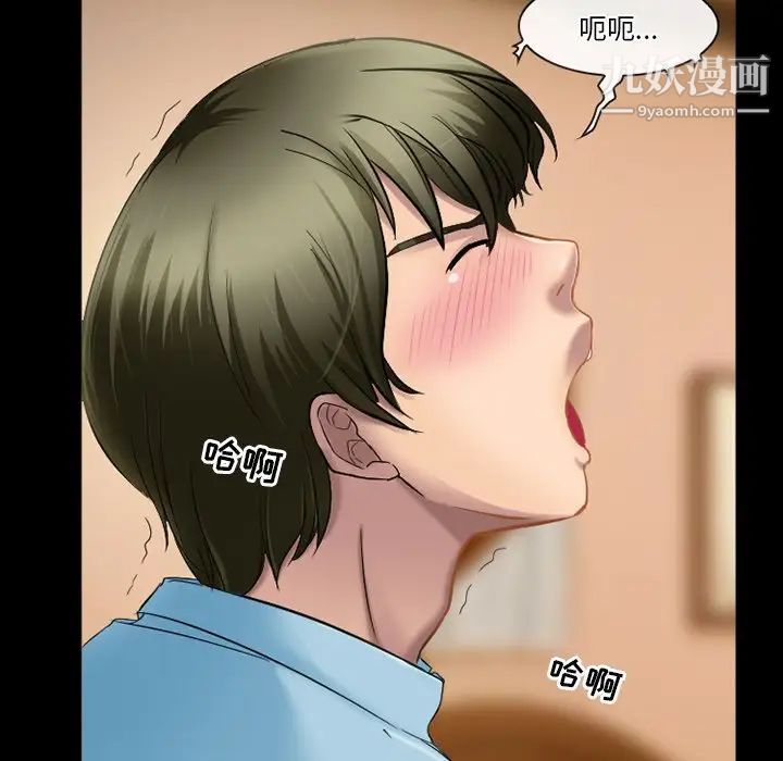 《徘徊的心动》漫画 第29話