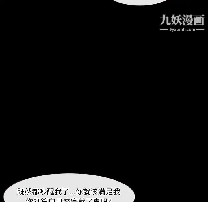《徘徊的心动》漫画 第29話
