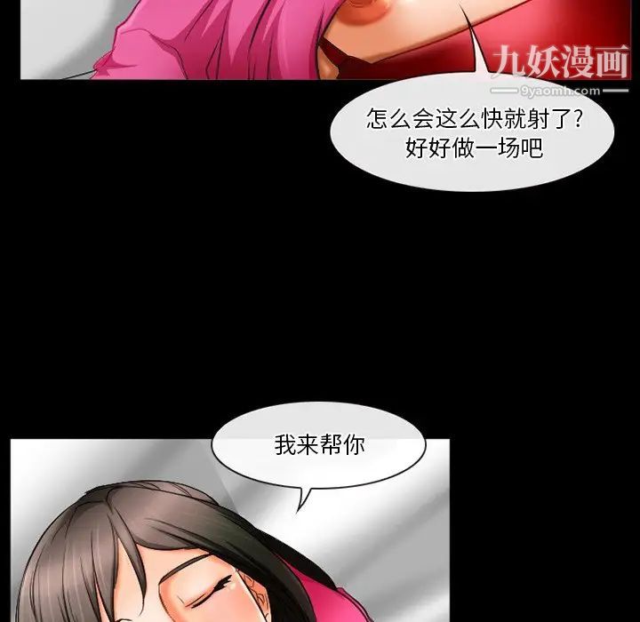 《徘徊的心动》漫画 第29話