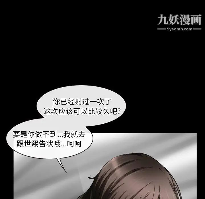 《徘徊的心动》漫画 第29話