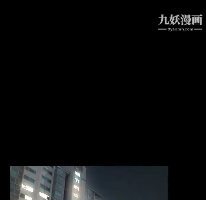 《徘徊的心动》漫画 第29話