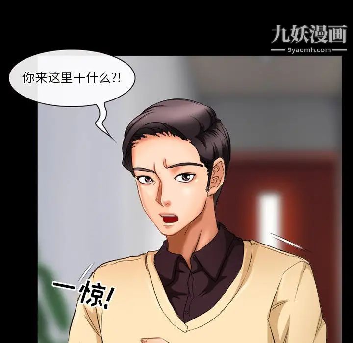 《徘徊的心动》漫画 第29話