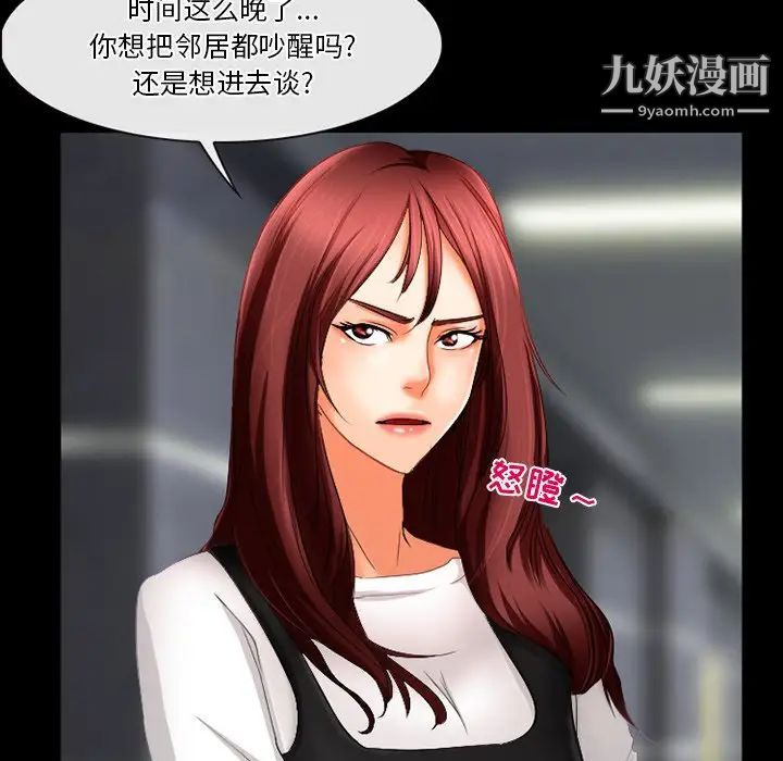 《徘徊的心动》漫画 第29話