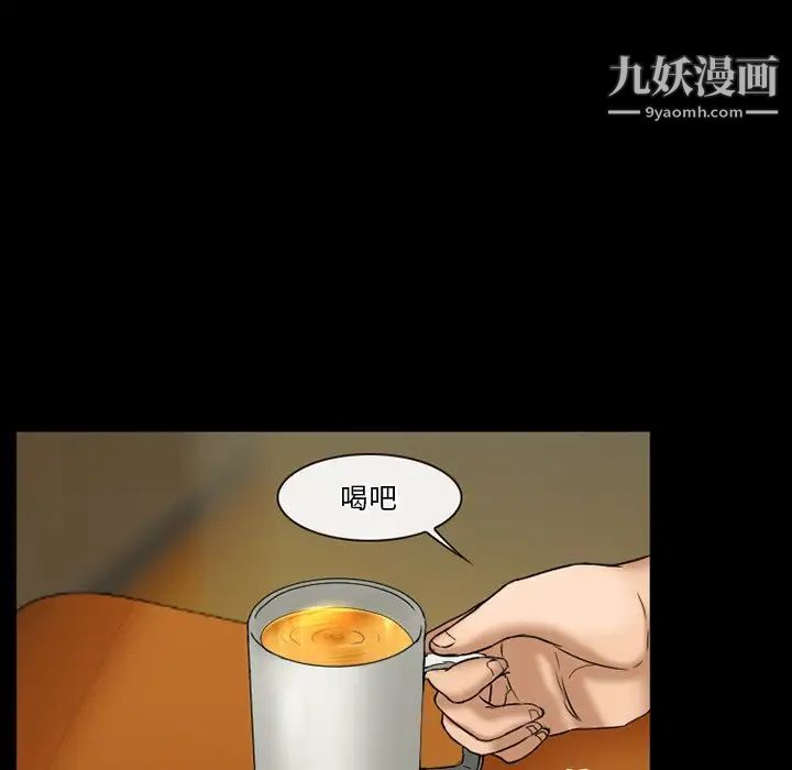 《徘徊的心动》漫画 第29話