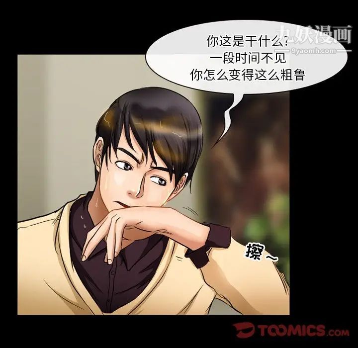 《徘徊的心动》漫画 第29話