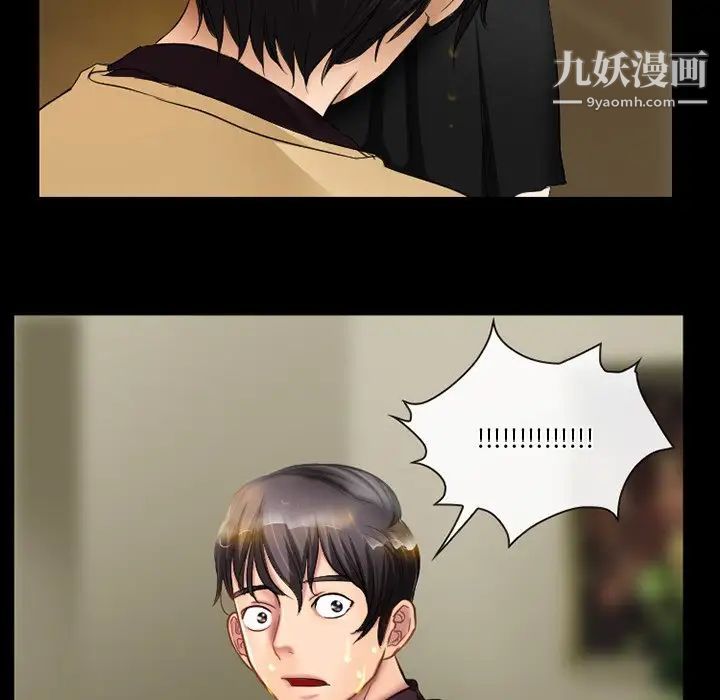 《徘徊的心动》漫画 第29話
