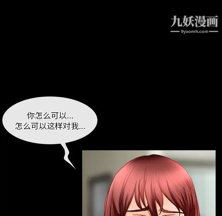 《徘徊的心动》漫画 第29話
