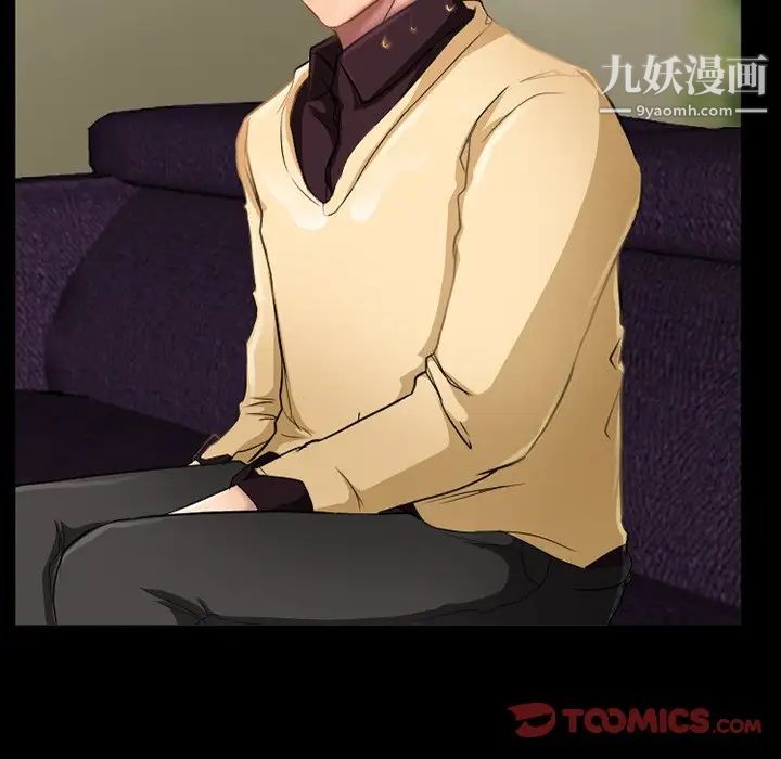 《徘徊的心动》漫画 第29話