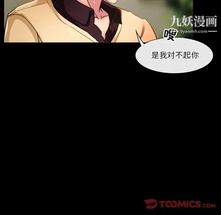 《徘徊的心动》漫画 第29話