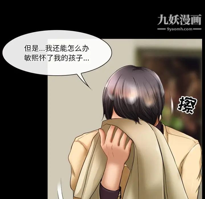 《徘徊的心动》漫画 第29話