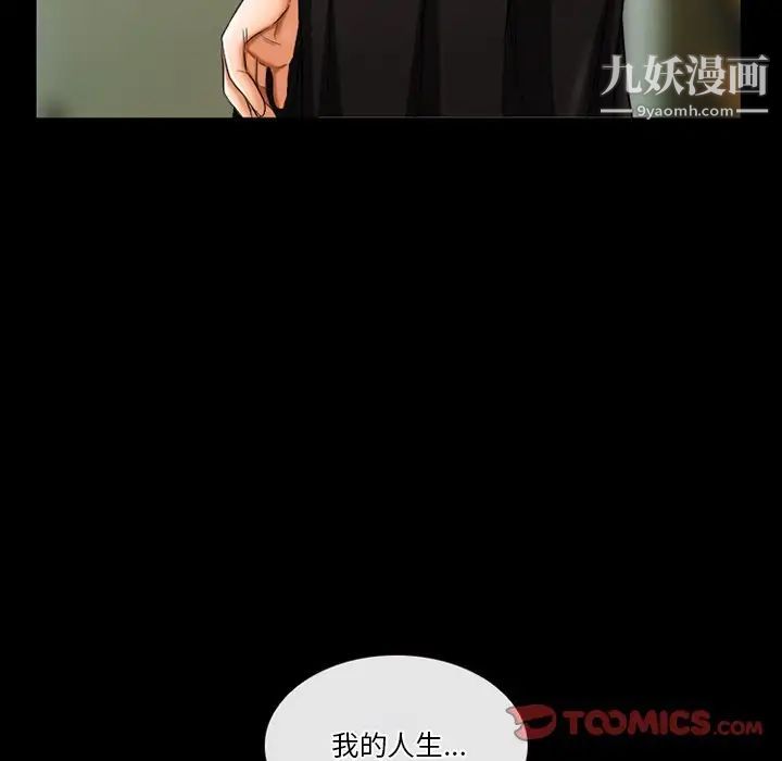《徘徊的心动》漫画 第29話
