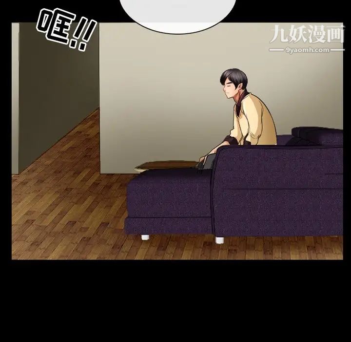 《徘徊的心动》漫画 第29話