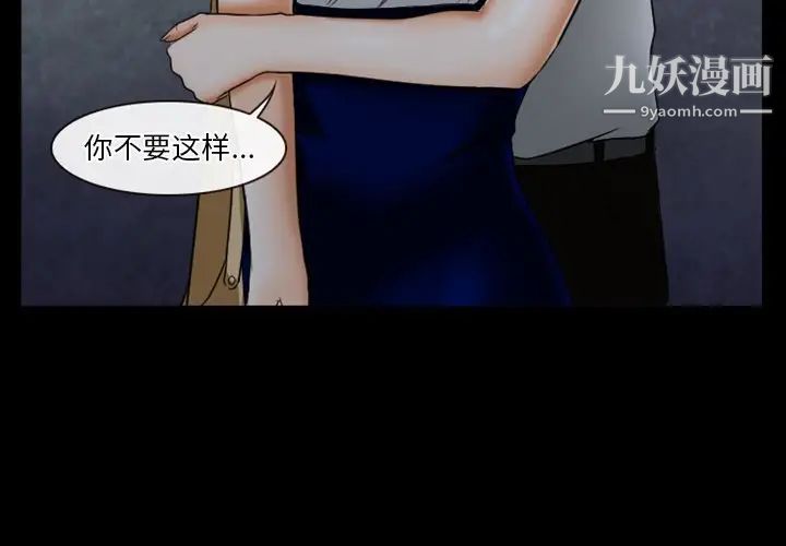 《徘徊的心动》漫画 第30話