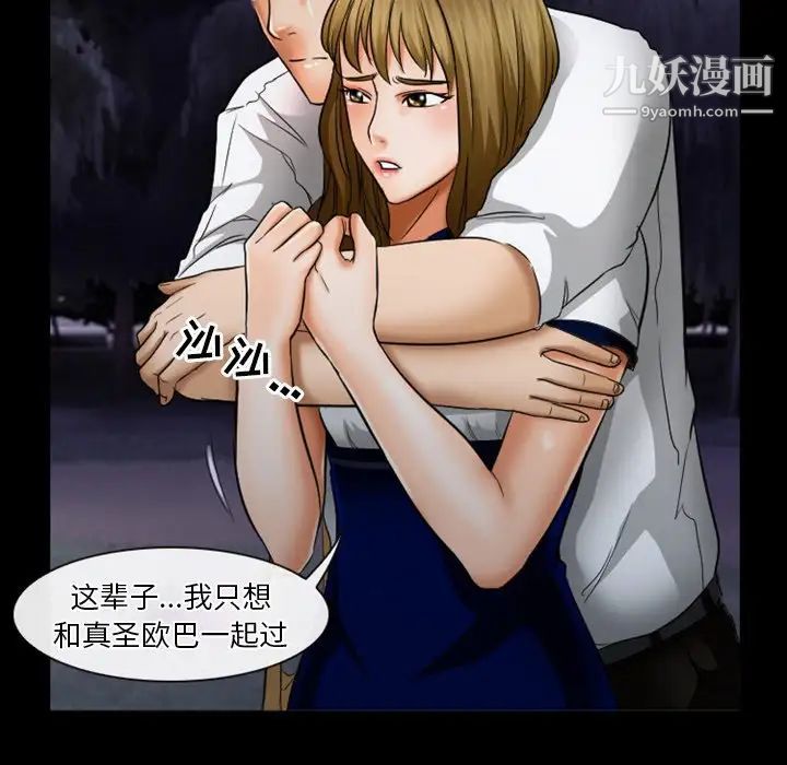 《徘徊的心动》漫画 第30話