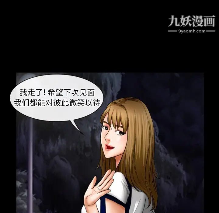 《徘徊的心动》漫画 第30話