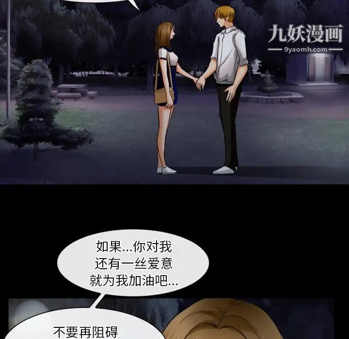 《徘徊的心动》漫画 第30話