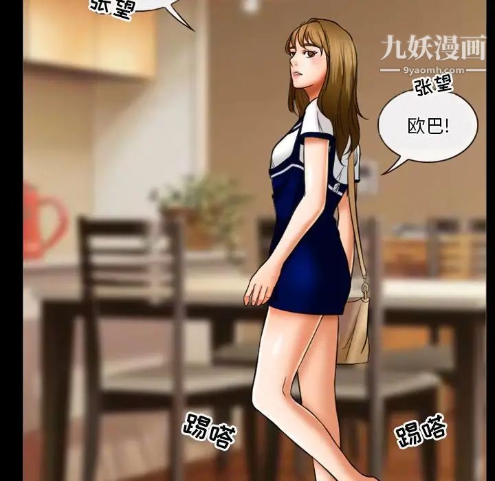 《徘徊的心动》漫画 第30話