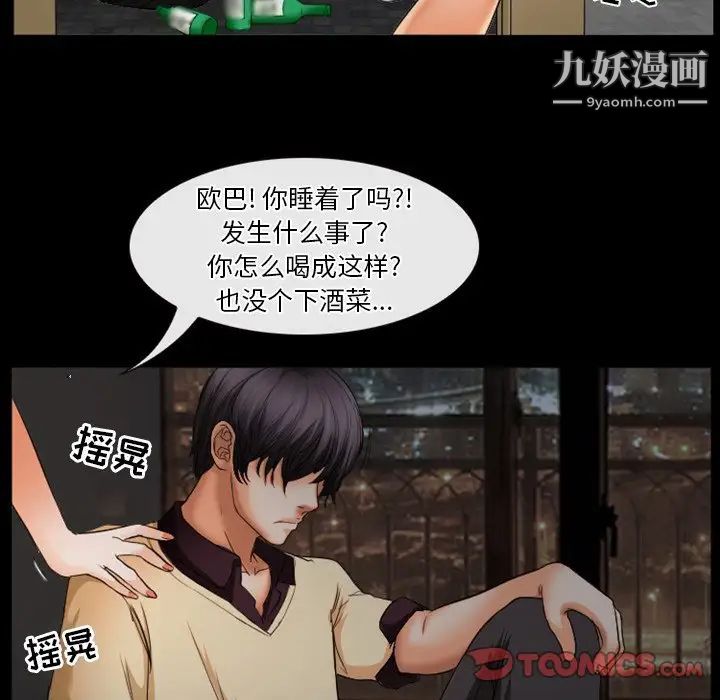 《徘徊的心动》漫画 第30話