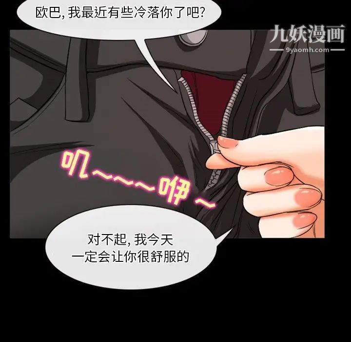 《徘徊的心动》漫画 第30話