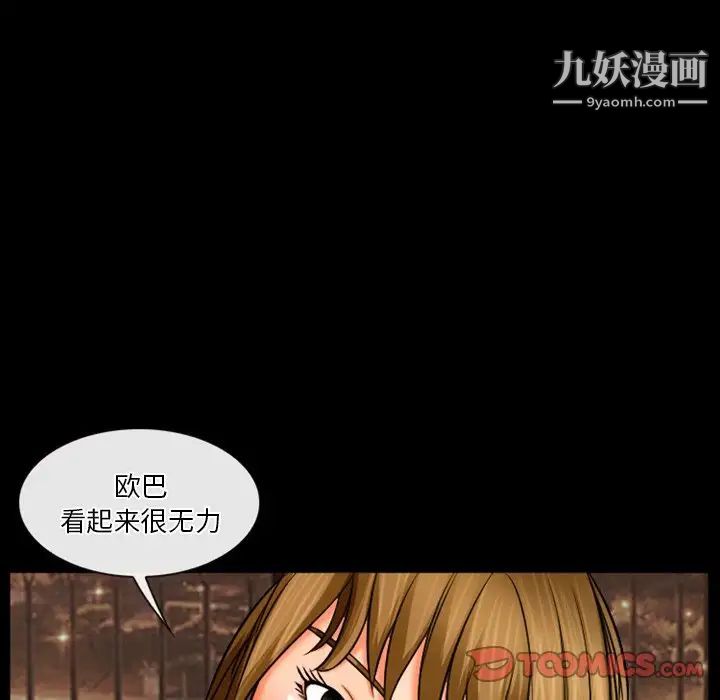 《徘徊的心动》漫画 第30話