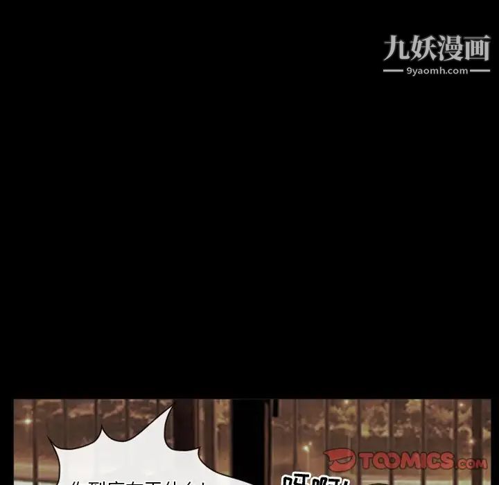 《徘徊的心动》漫画 第30話