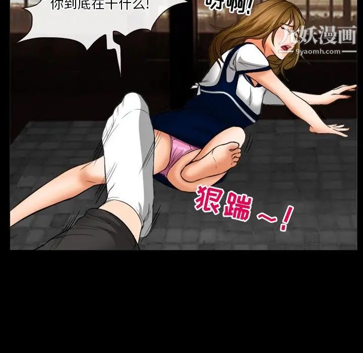 《徘徊的心动》漫画 第30話