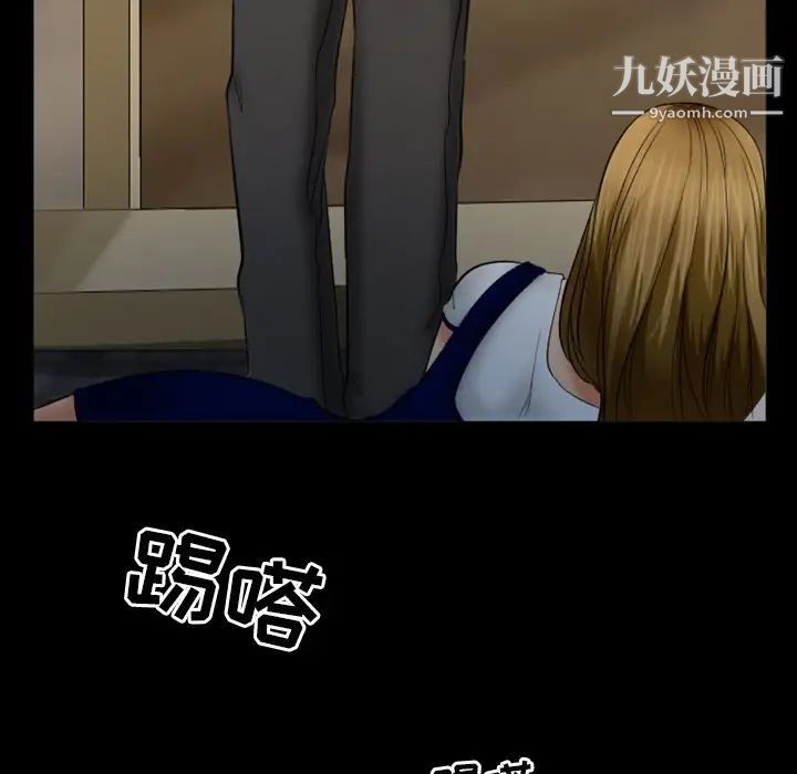 《徘徊的心动》漫画 第30話
