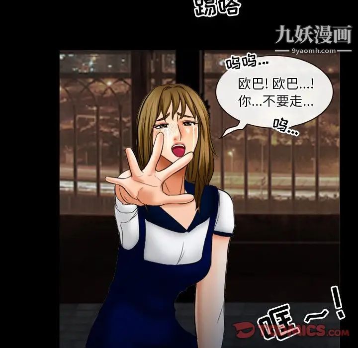 《徘徊的心动》漫画 第30話