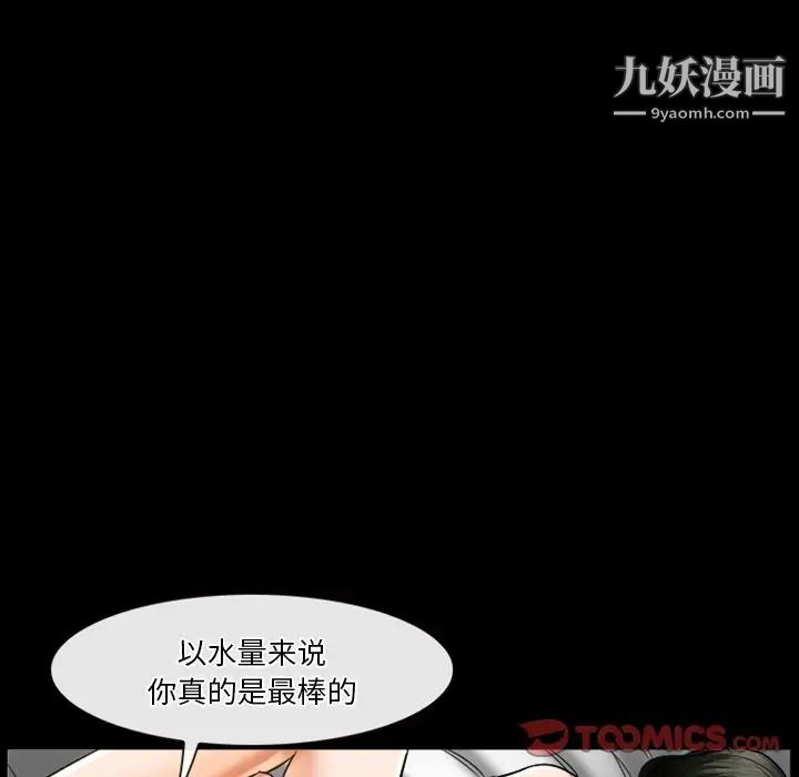《徘徊的心动》漫画 第30話