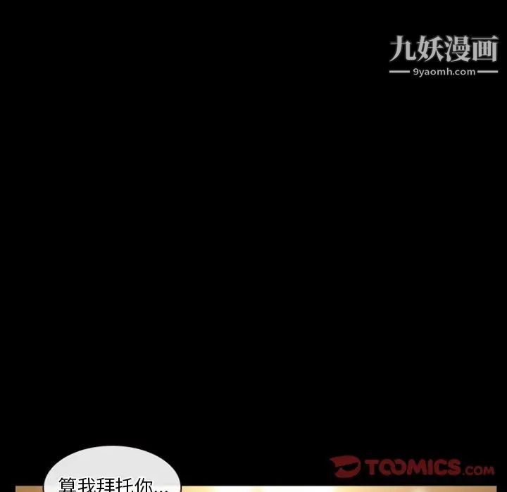 《徘徊的心动》漫画 第30話