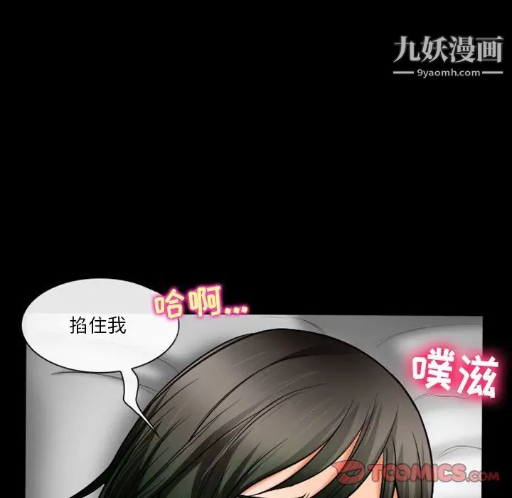 《徘徊的心动》漫画 第30話