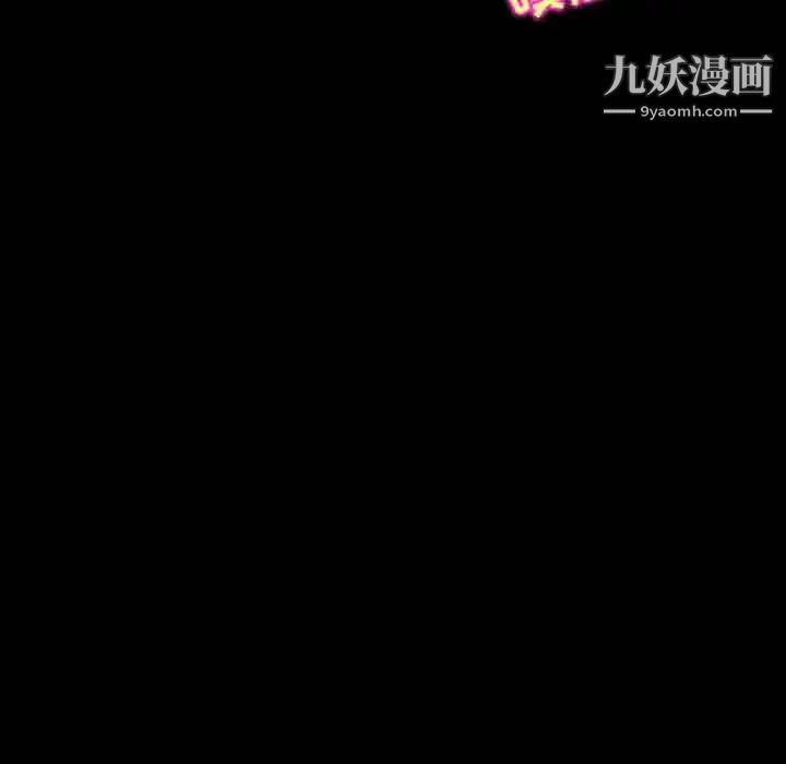 《徘徊的心动》漫画 第30話